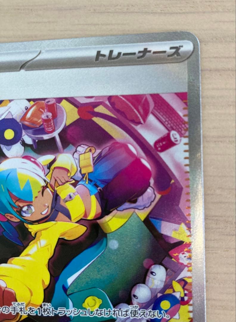 【新品未使用】ポケモンカード カナリィ サポート SAR センタリング良好