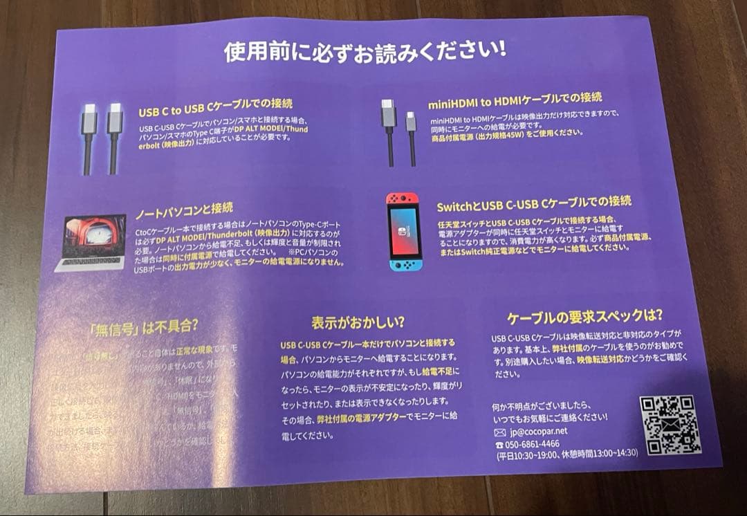 COCOPAR モバイルモニター 18.5インチ　スタンド&ケース付