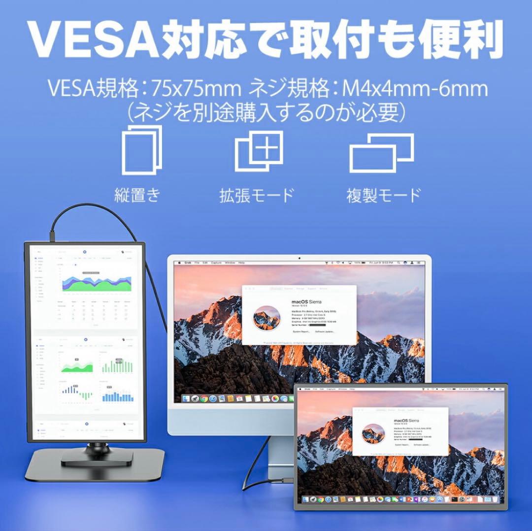 COCOPAR モバイルモニター 18.5インチ　スタンド&ケース付