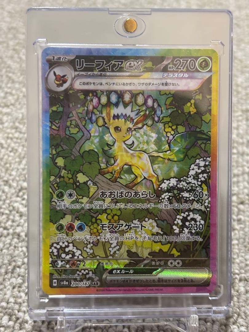 値下げ　テラステルフェスex　リーフィアex SAR