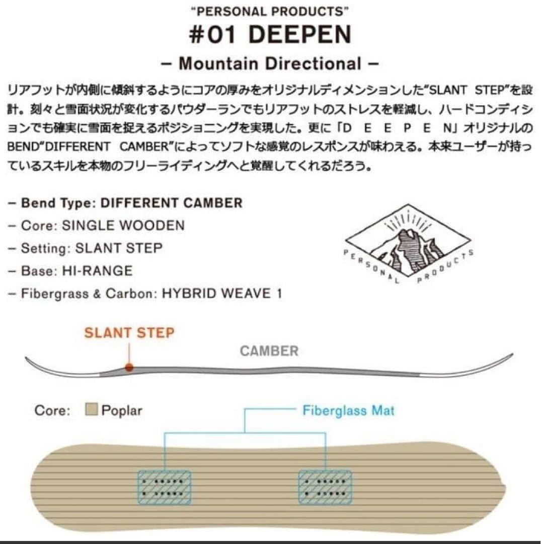 美品　SAVANDER DEEPEN 154cm #1 パウダーボード