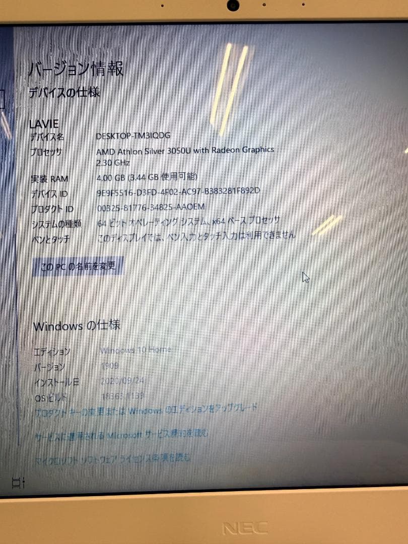 NEC LAVIE ホワイトノートPC コード マウス付 稼働品 F3826