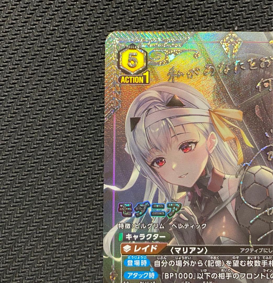 ユニオンアリーナ　勝利の女神：NIKKE モダニア星★★★パラレル　星3