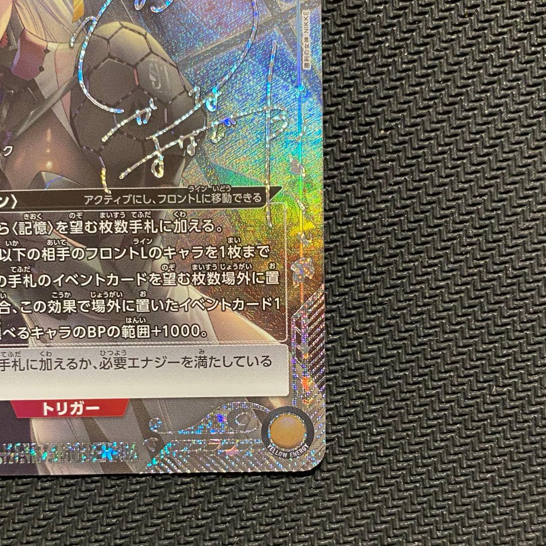 ユニオンアリーナ　勝利の女神：NIKKE モダニア星★★★パラレル　星3