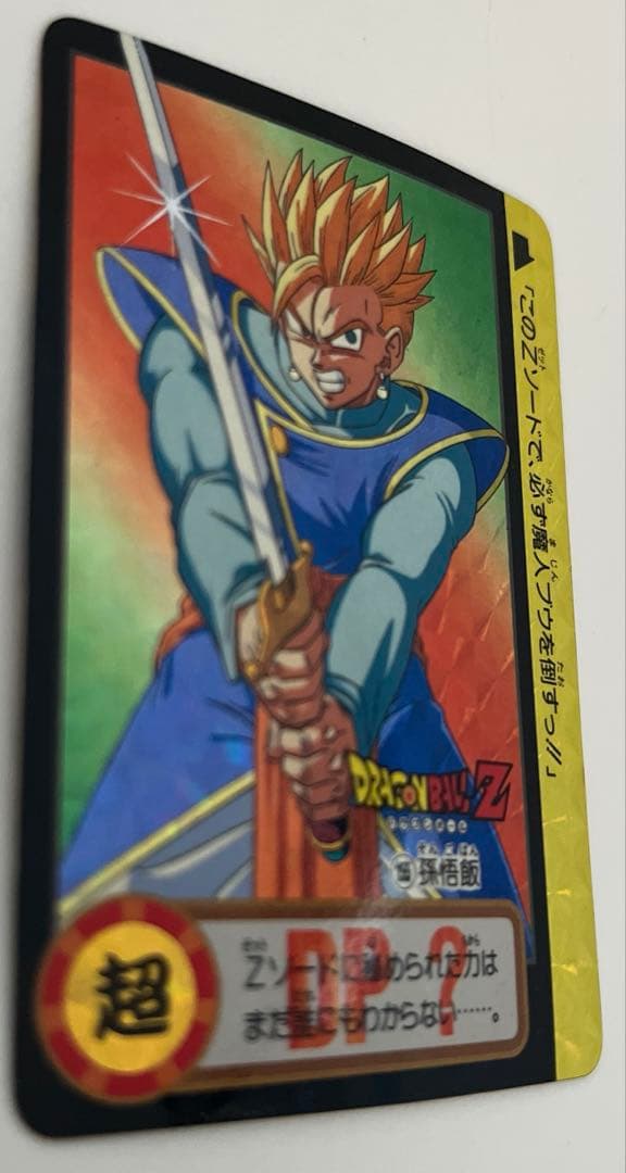 超希少1994年のドラゴンボールカードダス 10億枚突破記念20弾 No.154