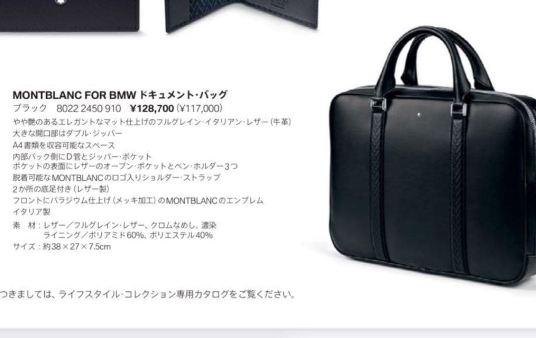 MONTBLANC MONTBLANC for  ドキュメントバッグ