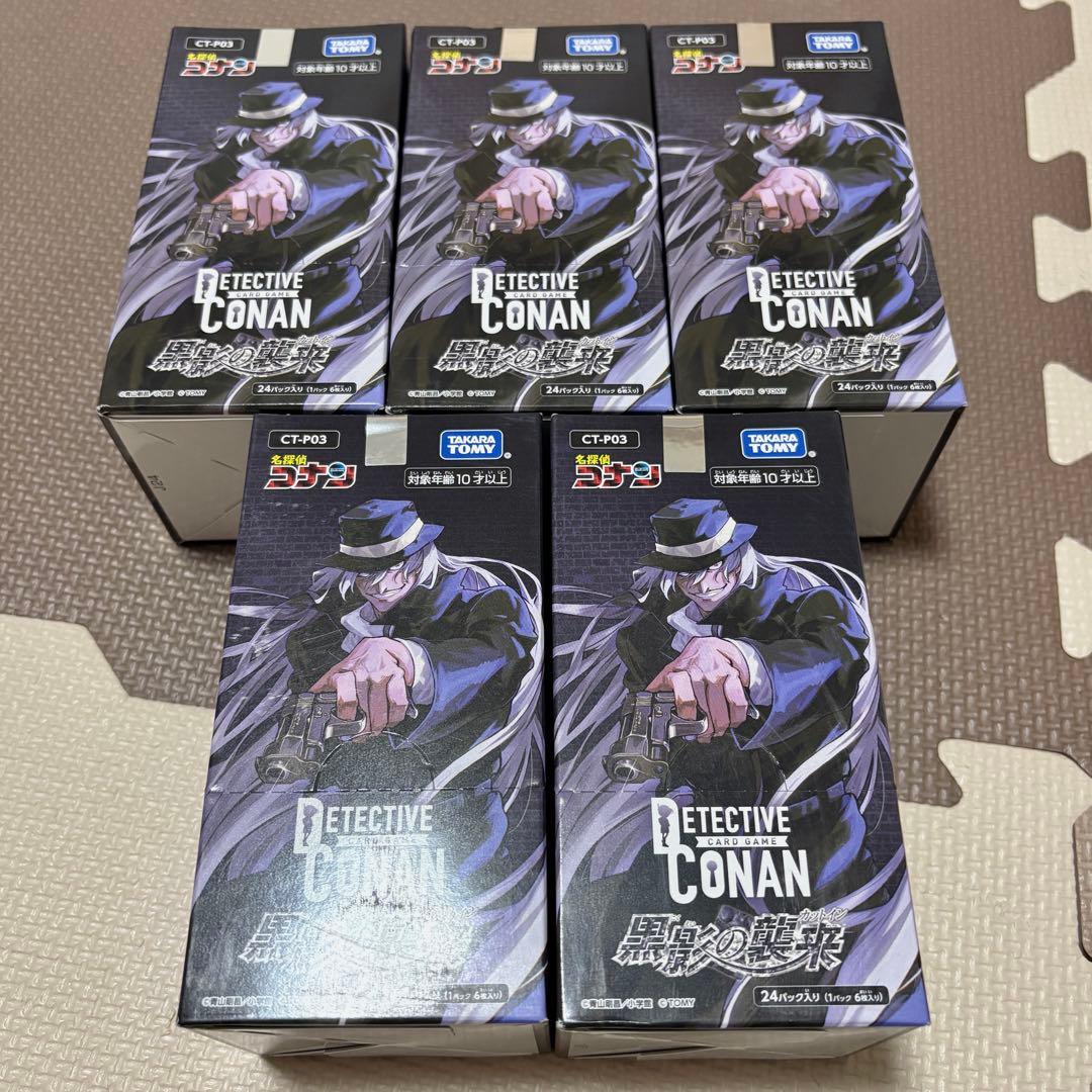 未開封 BOX 名探偵コナン 黒影の襲来 5箱セット
