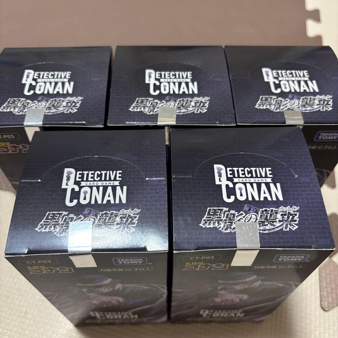 未開封 BOX 名探偵コナン 黒影の襲来 5箱セット
