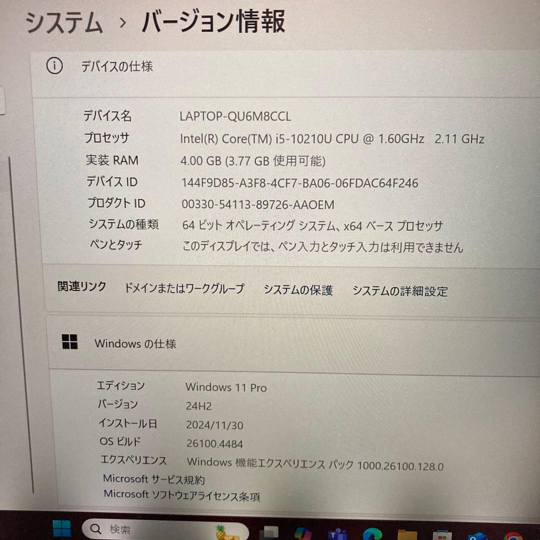 dynabook G83/FS 第10世代 Core i5