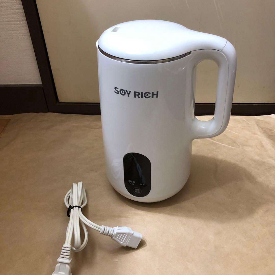 SOY RICH ソイリッチ 完全豆乳メーカー