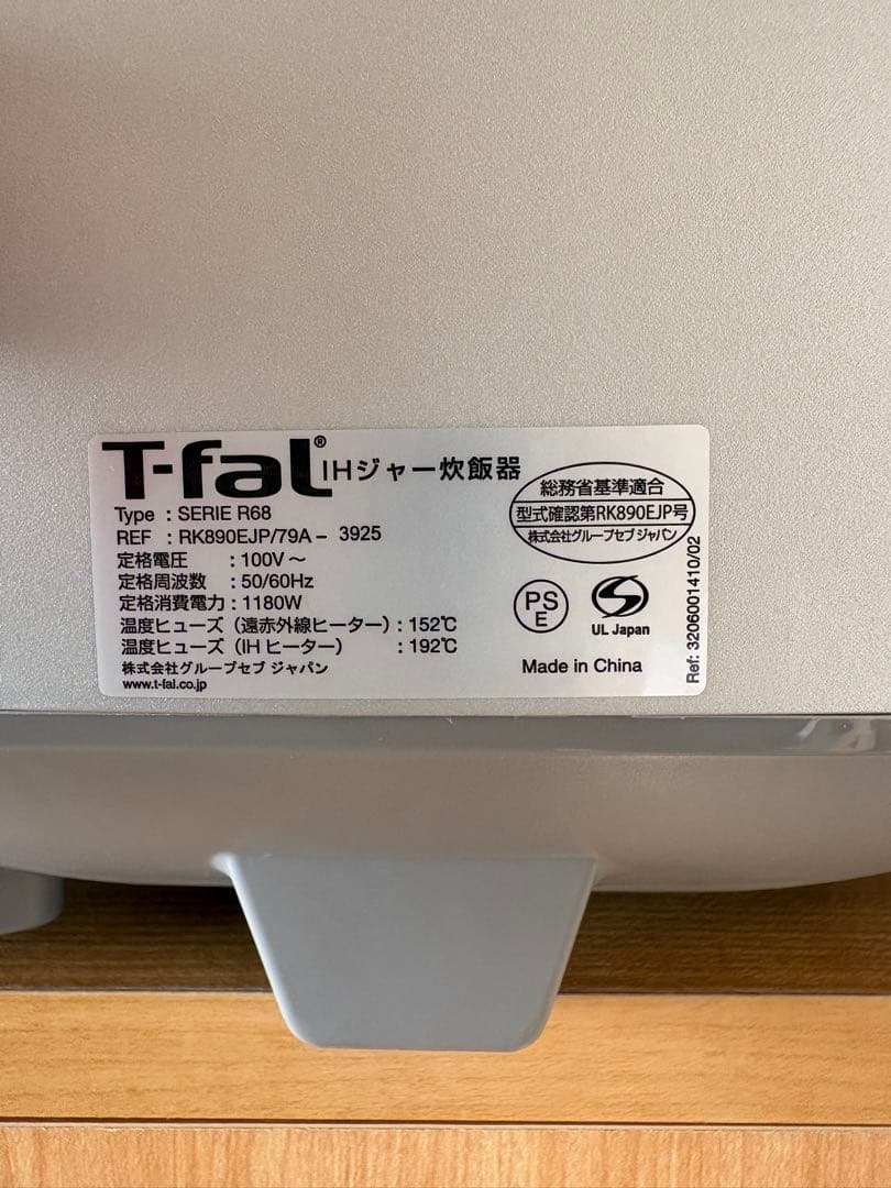 T-fal ザ・ライス　遠赤外線3DIH炊飯器 シルバー