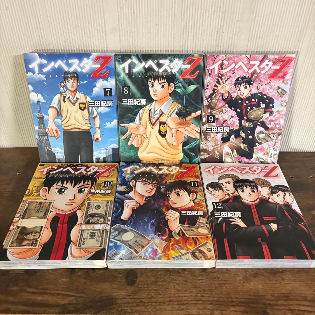 インベスターZ 中古 全巻 1~21巻セット 三田 紀房