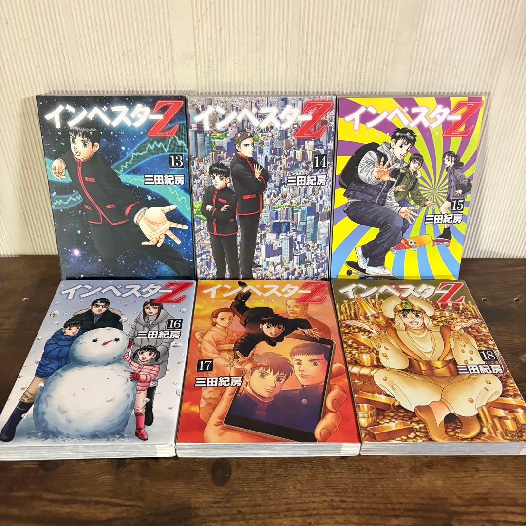 インベスターZ 中古 全巻 1~21巻セット 三田 紀房