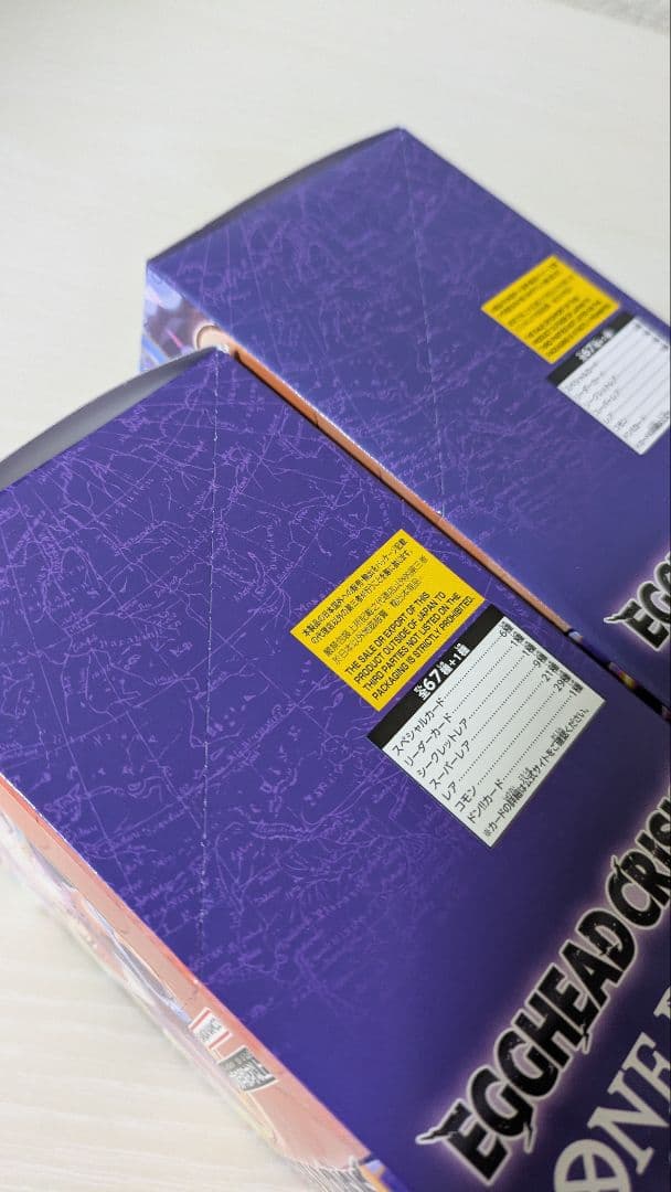 ワンピースカードゲーム EB-04 エッグヘッドクライシス 2BOX 未開封