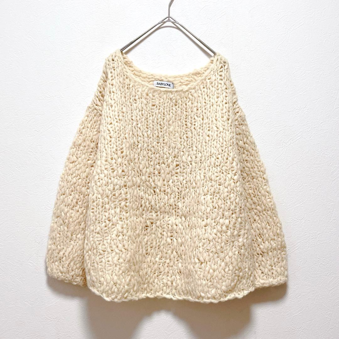 【バビロン】ハンドニットプルオーバー/新品未使用/ボリュームニット/アイボリー