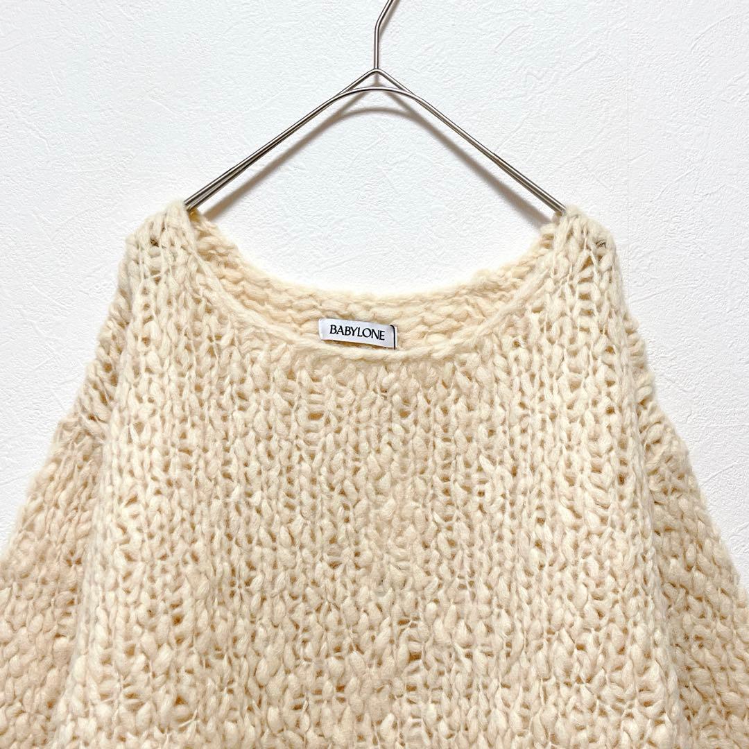 【バビロン】ハンドニットプルオーバー/新品未使用/ボリュームニット/アイボリー