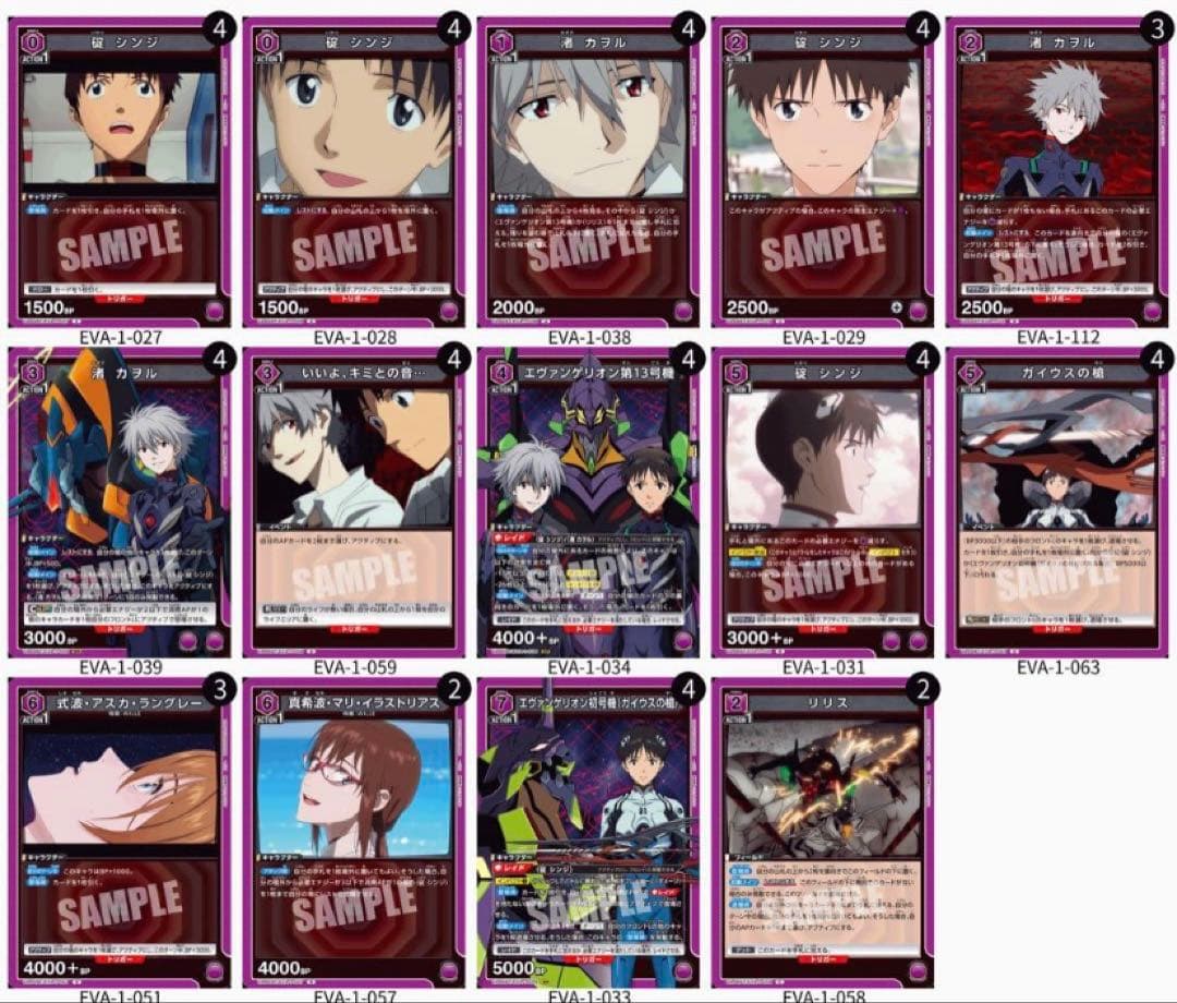 ユニアリ　エヴァンゲリオン　ガイウスの槍　13号機　混合　デッキ　調整パーツつき