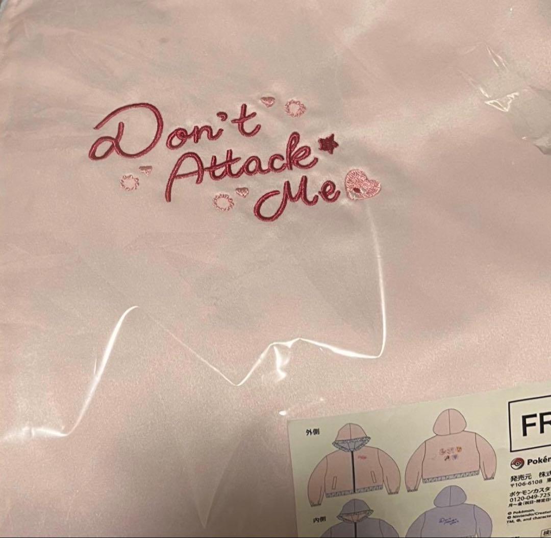 ポケモン　リバーシブルブルゾン Don’t Attack Me ピンク　むらさき