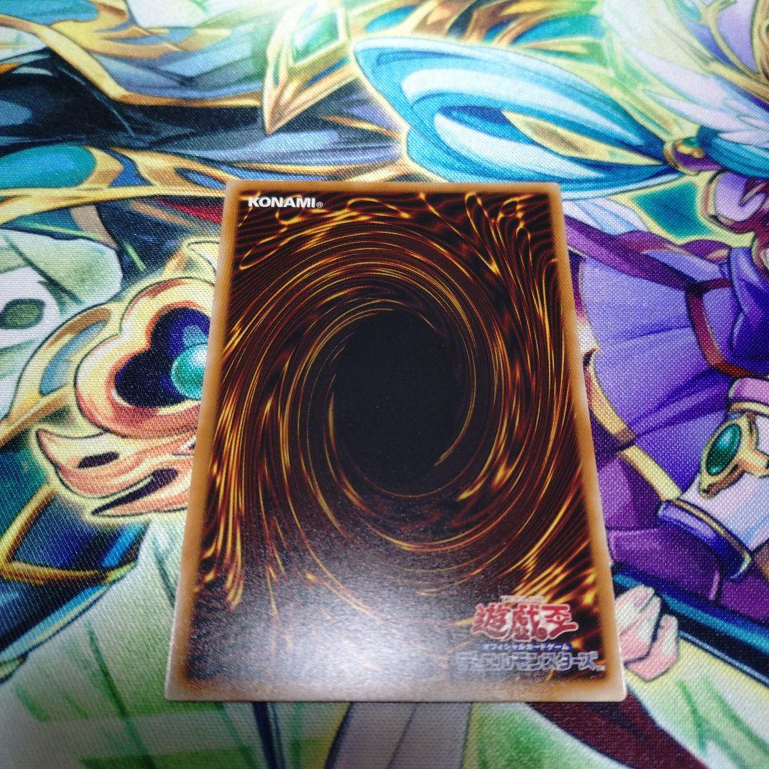 遊戯王　耀聖の風詩レギナ　プリズマティックシークレットレア