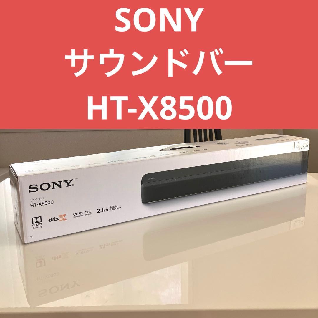 SONY サウンドバー HT-X8500 ソニー 2021年製 0724