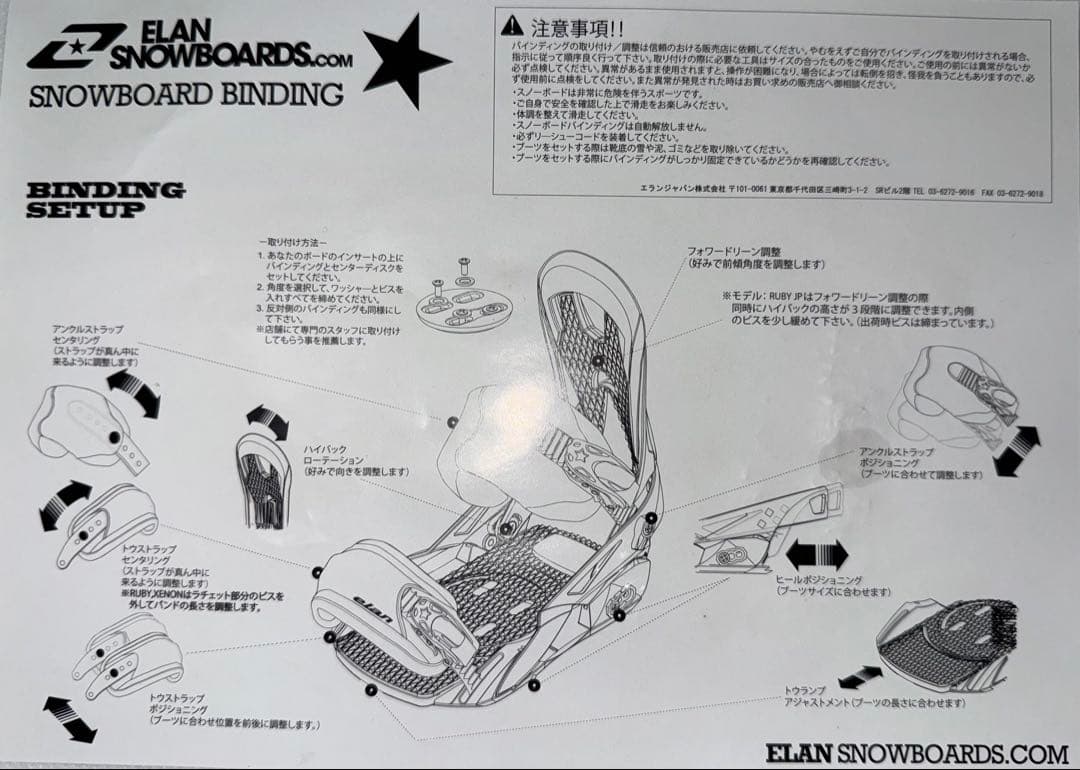 未使用 ELAN スノーボード バインディング XENON S/M グリーン