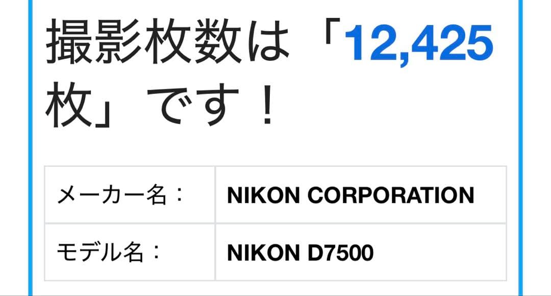 デジタルカメラ Nikon D7500