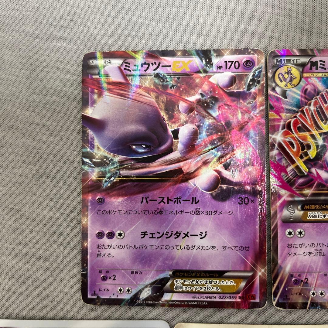 値引き交渉可　ミュウツー　5枚セット