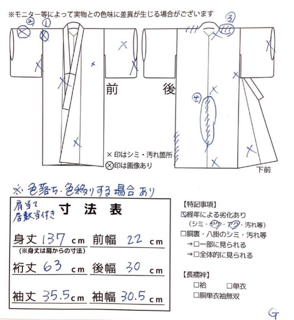 ◎mk-1692　有松鳴海　絞り　浴衣　夏　有松絞り　ゆかた　G-7-11