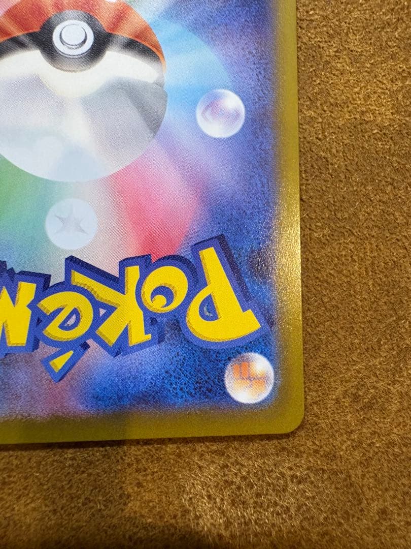 メガリザードンXex MUR