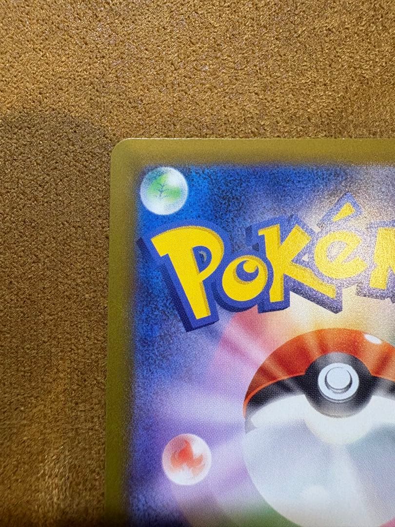 メガリザードンXex MUR