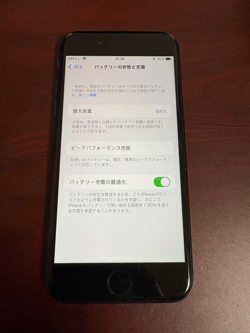 iPhone8 本体　美品　64GB simロック解除済