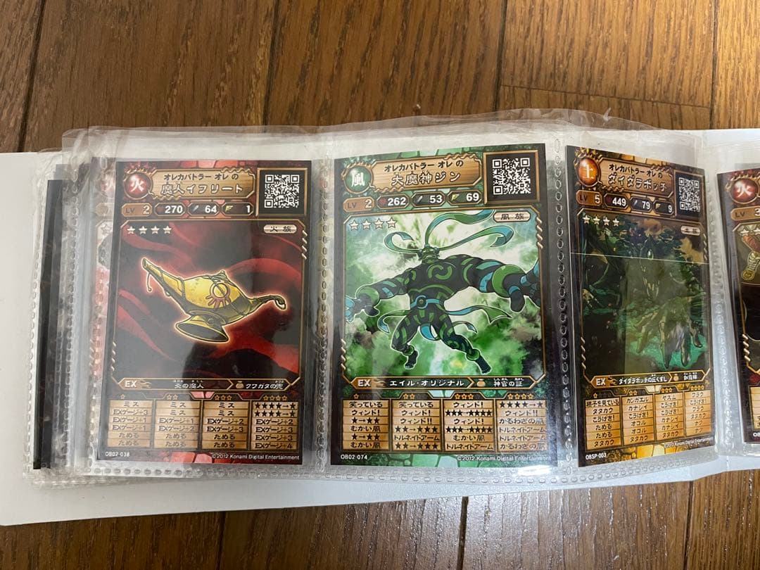 バラ売り 初代オレカバトル 名前オレ カード