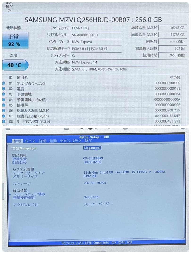 995 美品 レッツノートCF-SV1 i5 第11世代 8GB office