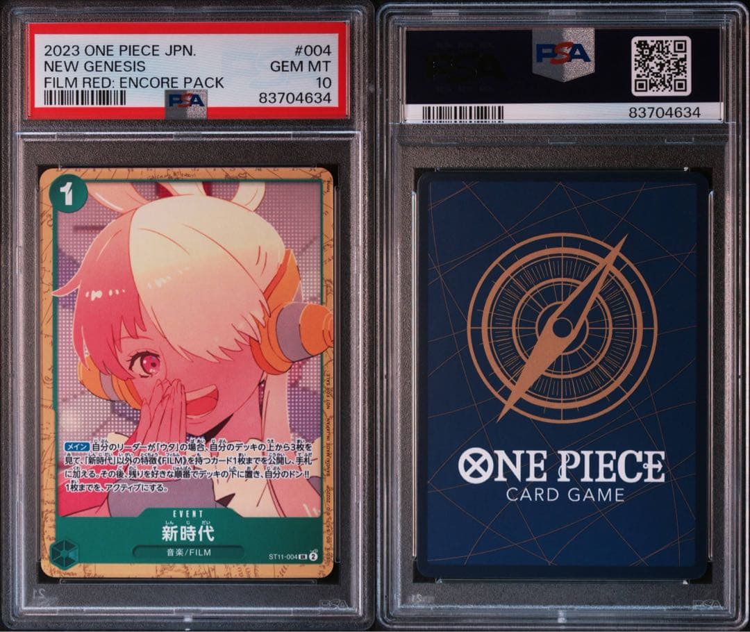 ワンピースカード FilmREDプロモ PSA10連番 8枚セット