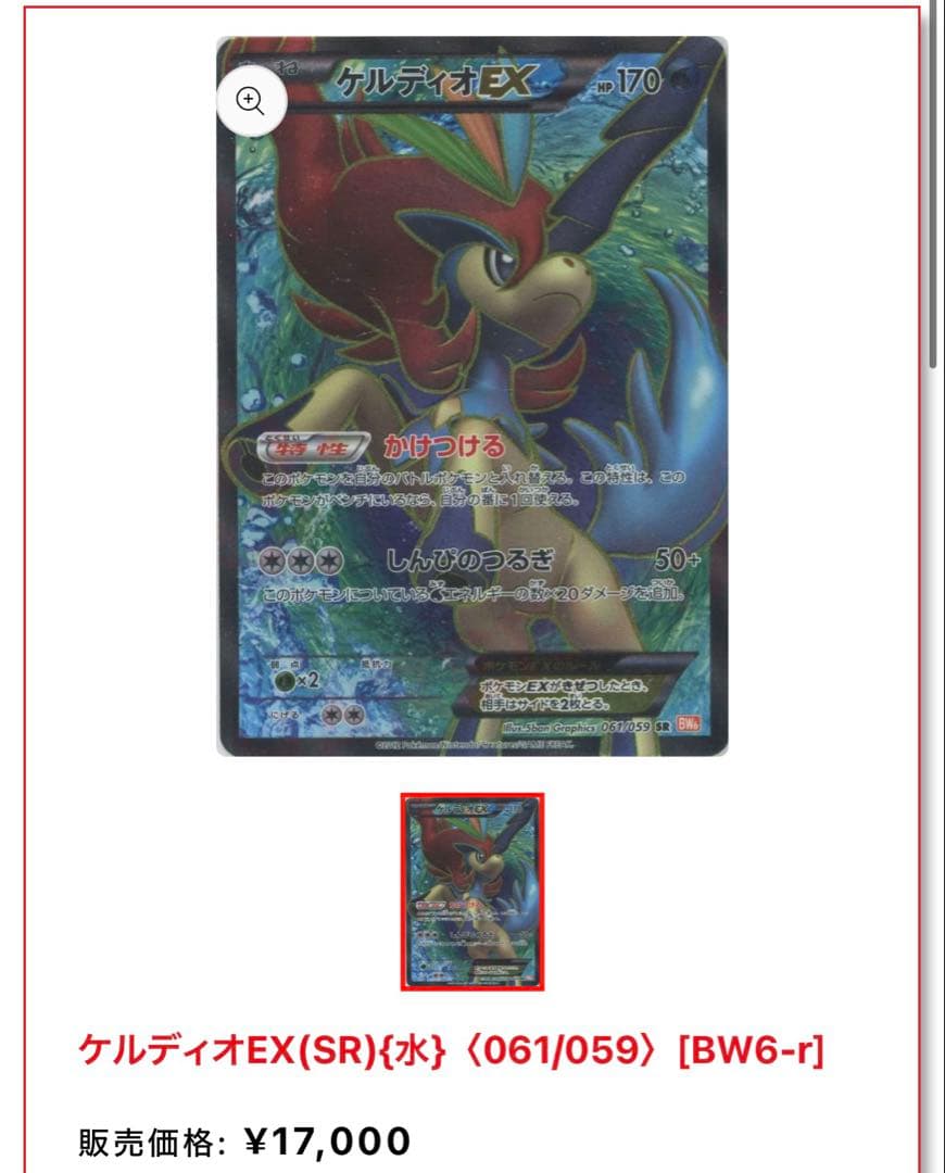 【超ゲリラ】ポケモンカード 爆アド bw xy sr ur 良品~傷あり