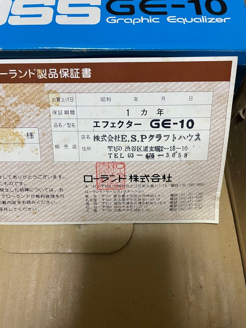 【ジャンク】BOSS GE-10 グラフィックイコライザー Roland