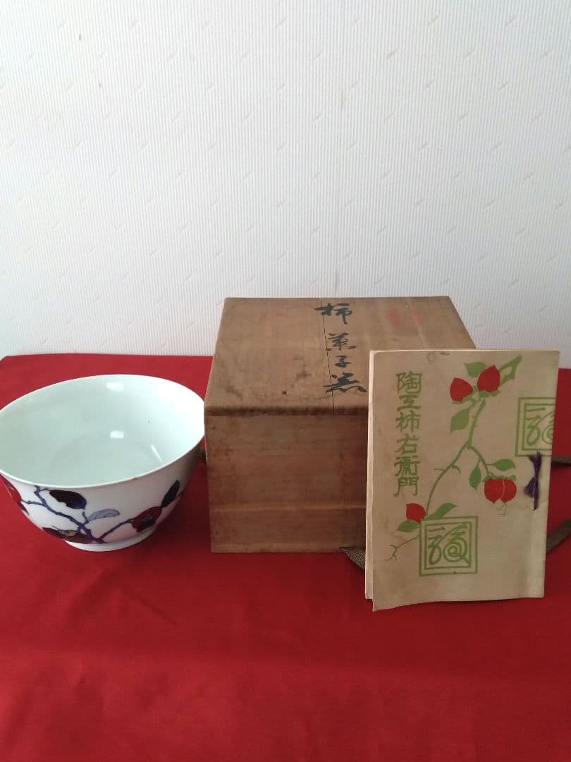 u*6様 【年代物】柿右衛門の菓子鉢