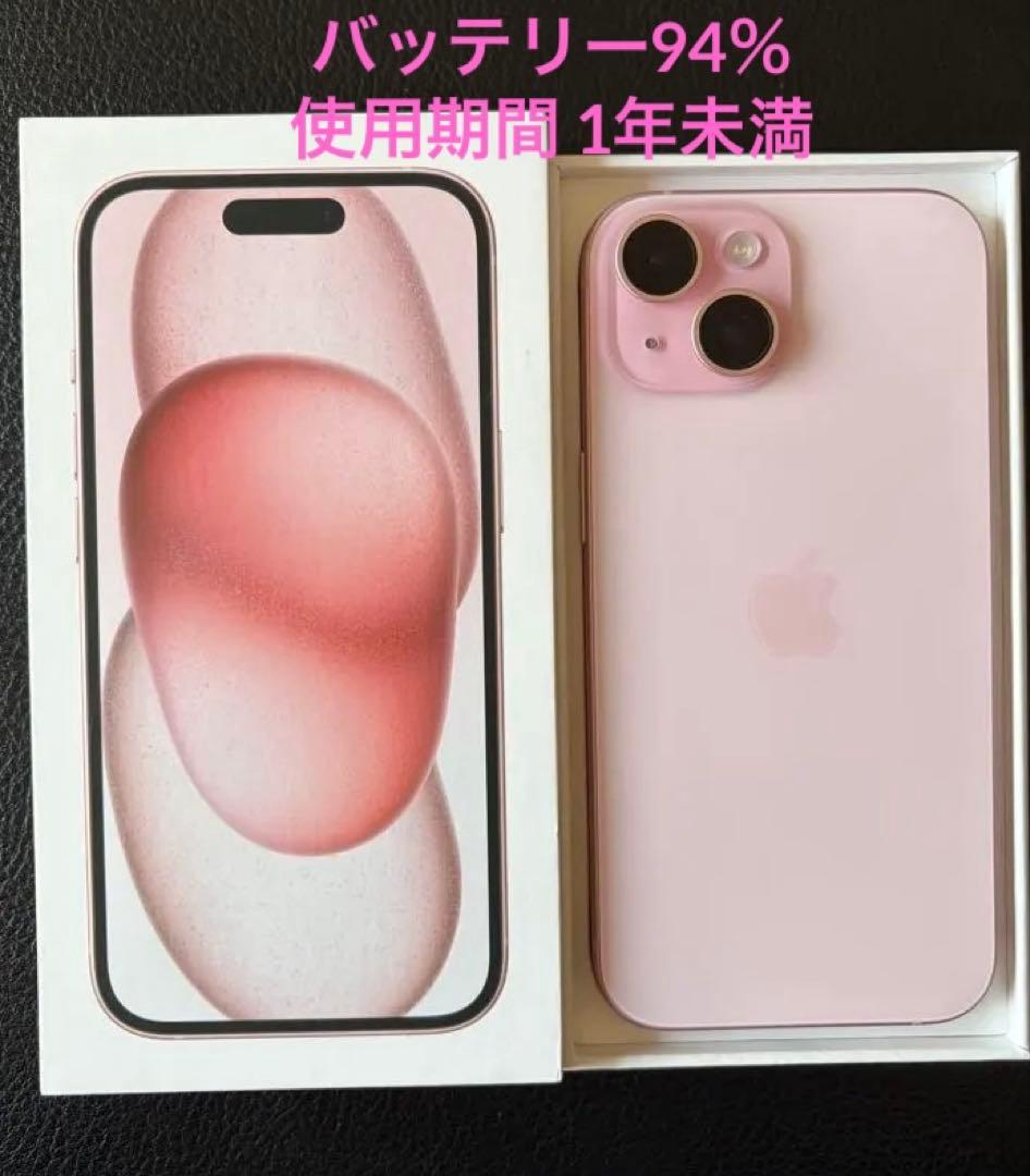 美品　iPhone15 128GB ピンク　apple 箱あり