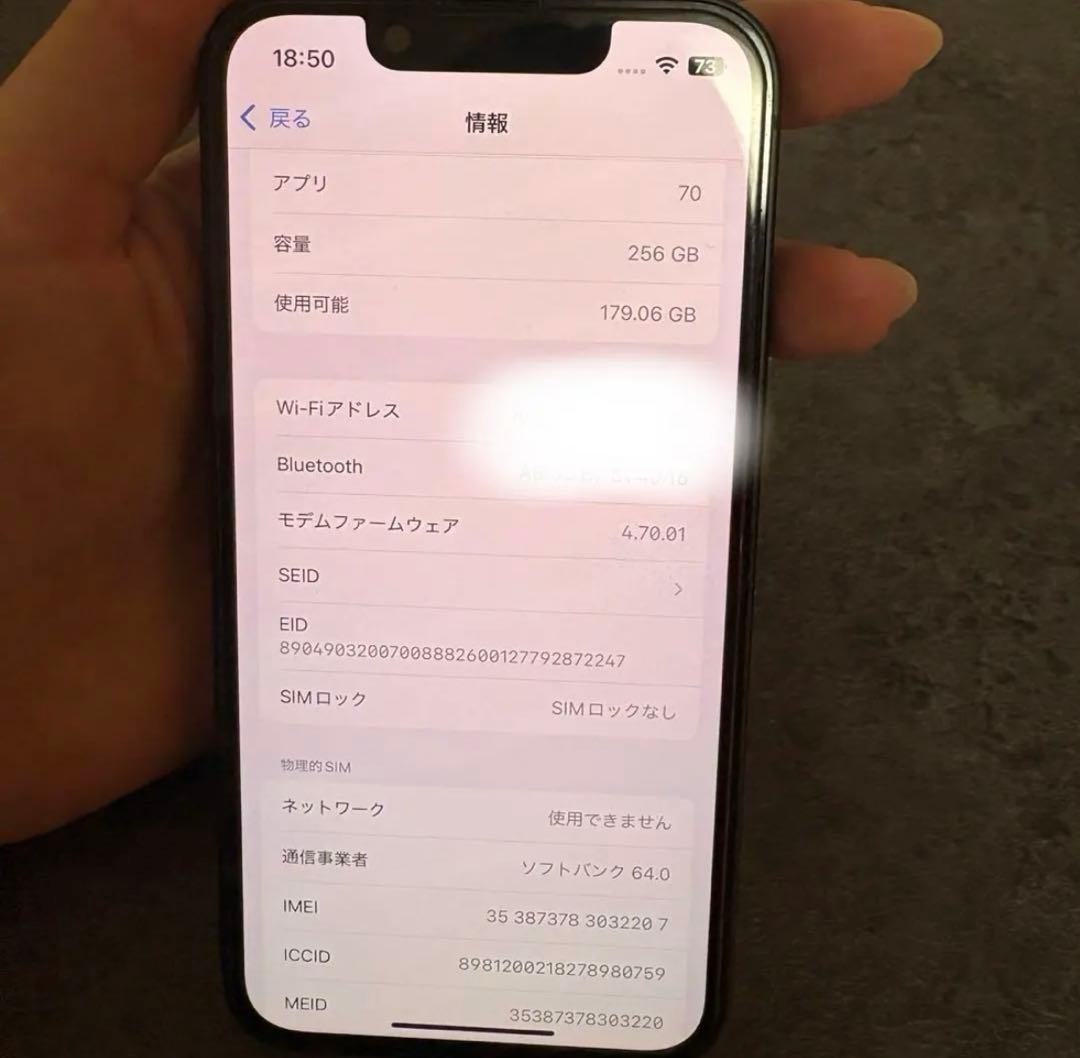 iPhone 13 mini 256GB バッテリー86% SIMフリー