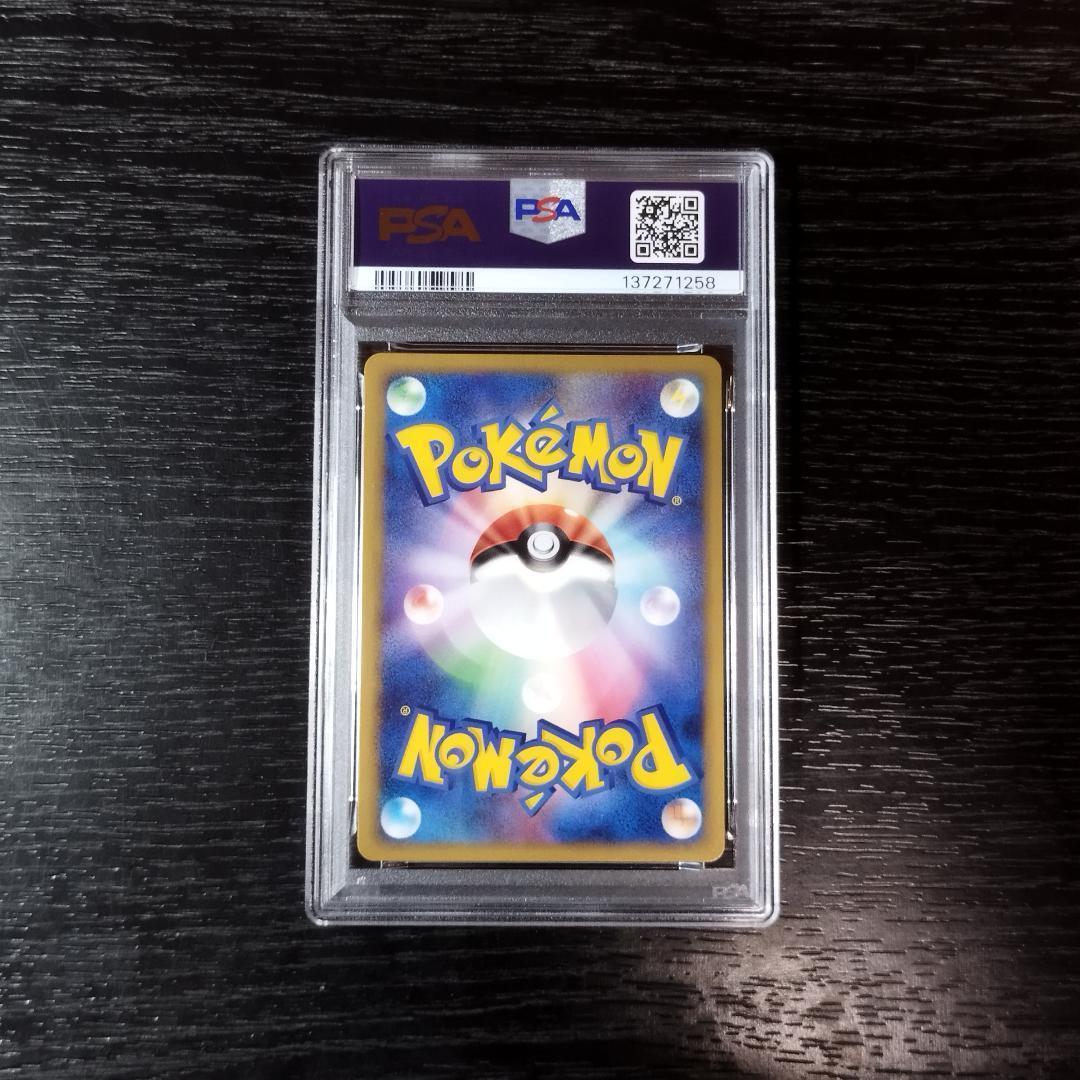 PSA10 ジバコイル LV.53 ポケモン ポケカ