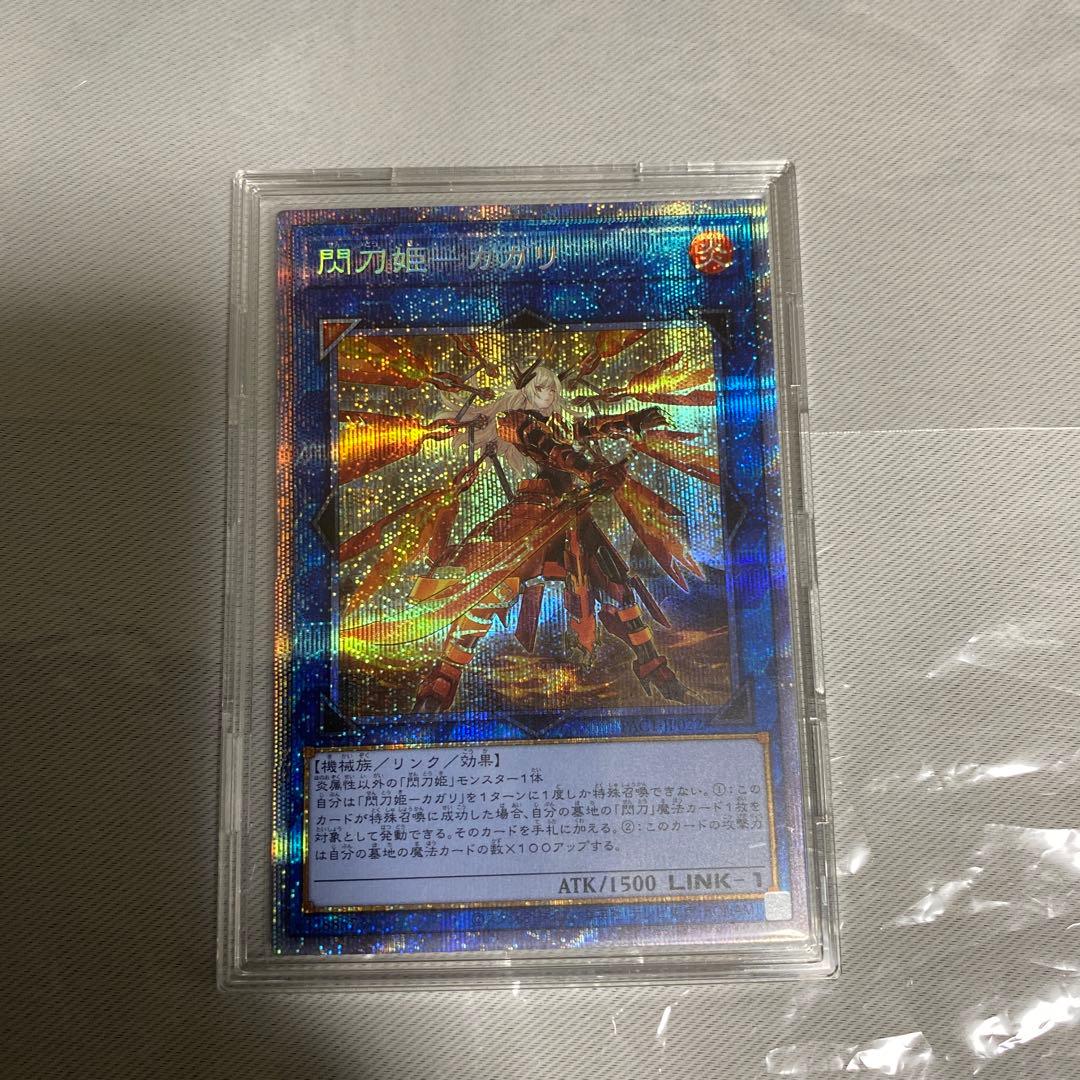 カガリ　絵違い　プリズマ