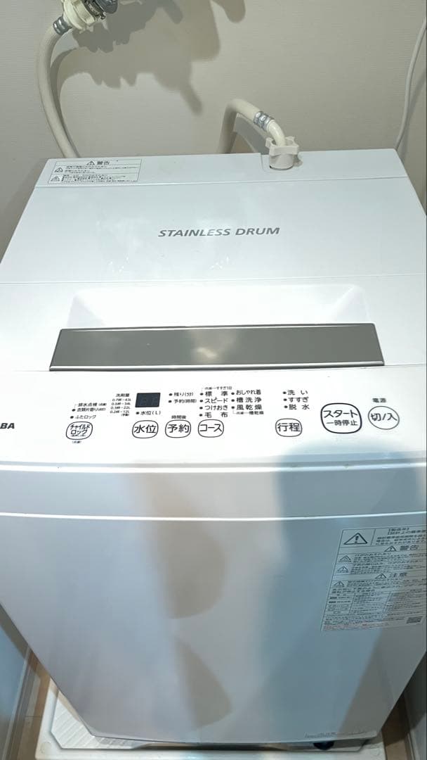 2022年製 縦型洗濯機 TOSHIBA AW-45M9