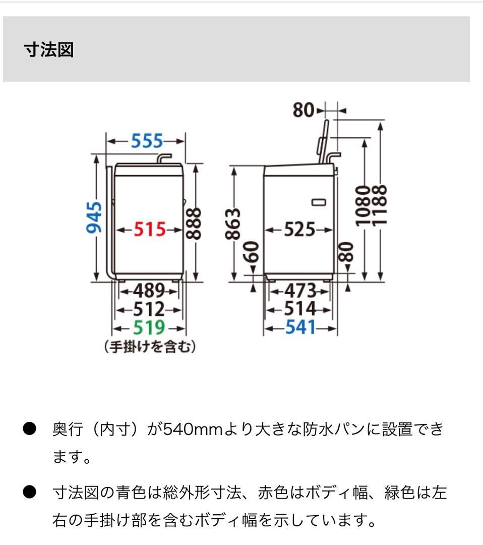 2022年製 縦型洗濯機 TOSHIBA AW-45M9