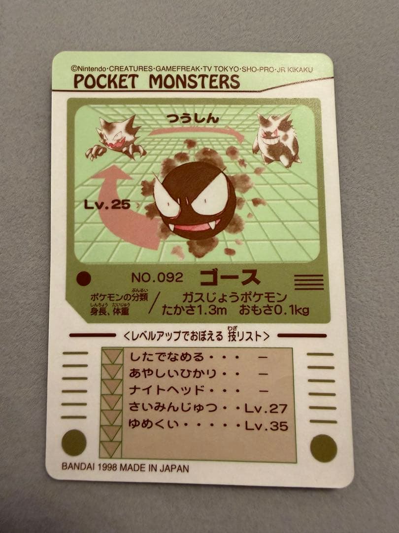 シールダス　ゲンガー　ゴースト　ゴース　3枚セット