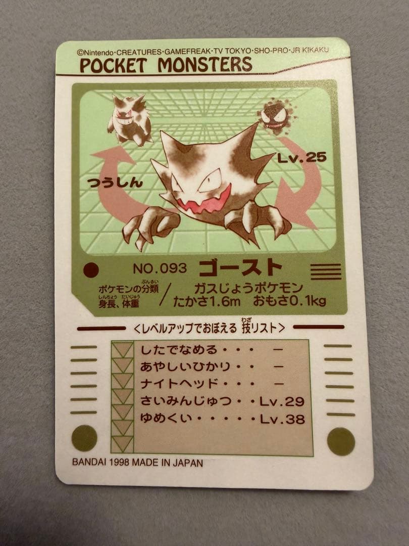 シールダス　ゲンガー　ゴースト　ゴース　3枚セット