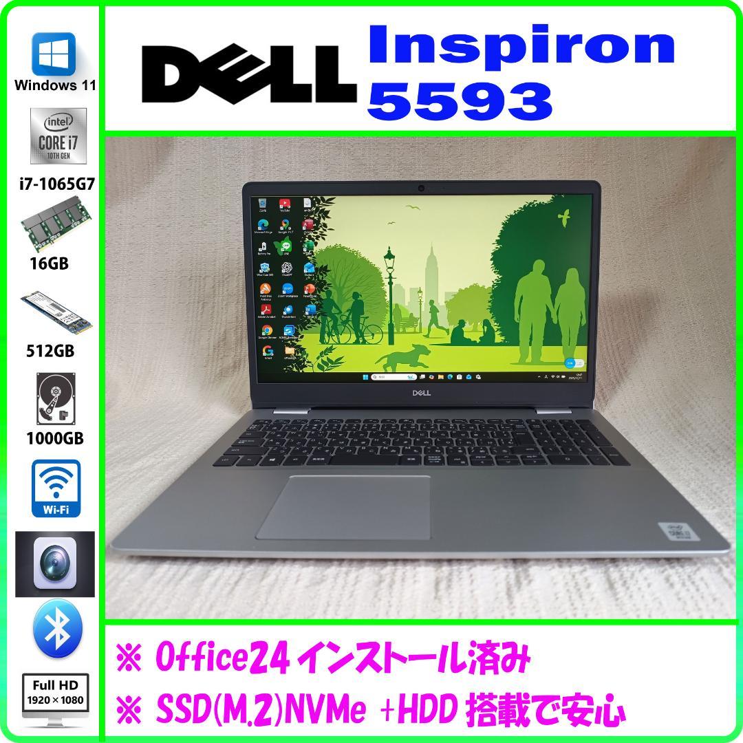 DELL Inspiron 5593 第10世代corei7搭載 ①
