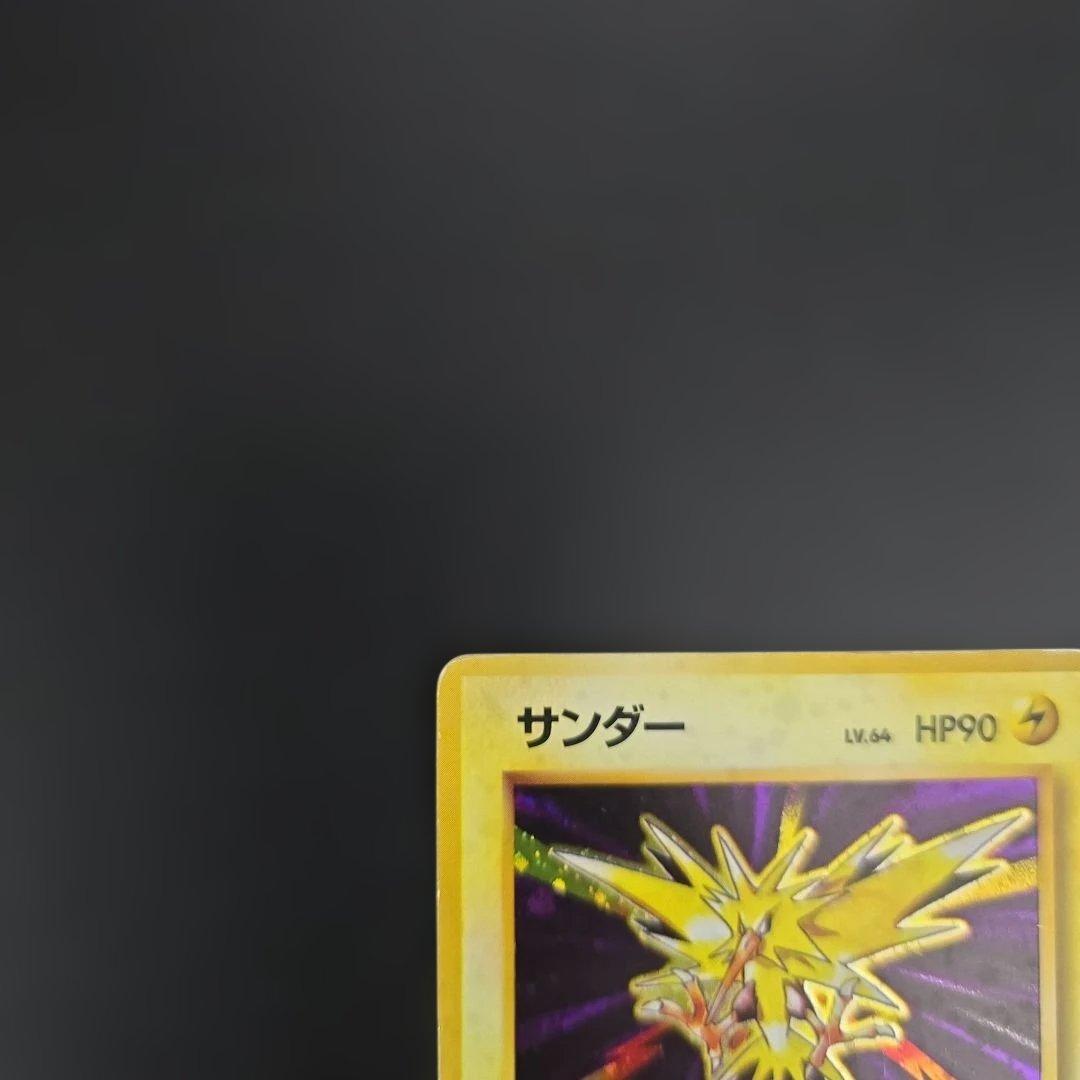 【人気】ポケモンカード サンダー キラ3枚　旧裏 R団 eカード　コレクター向け