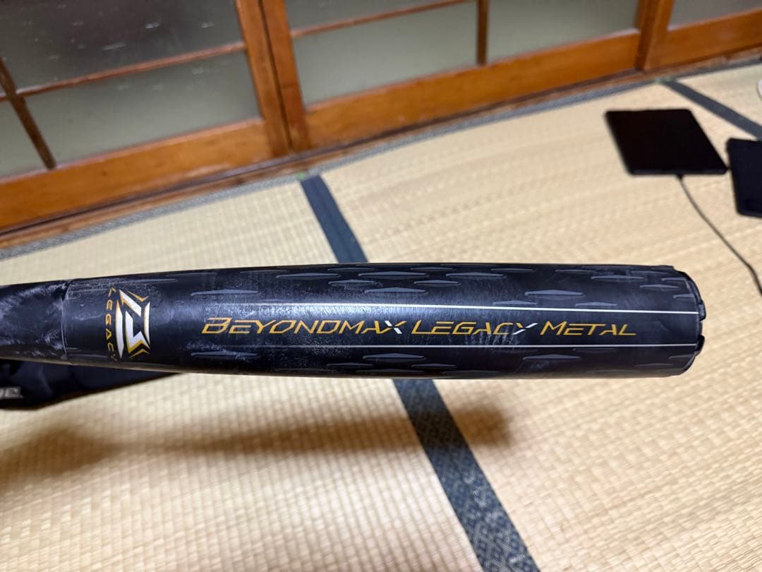 ミズノ ビヨンドマックスレガシーメタル 軟式バット 専用ケース付き