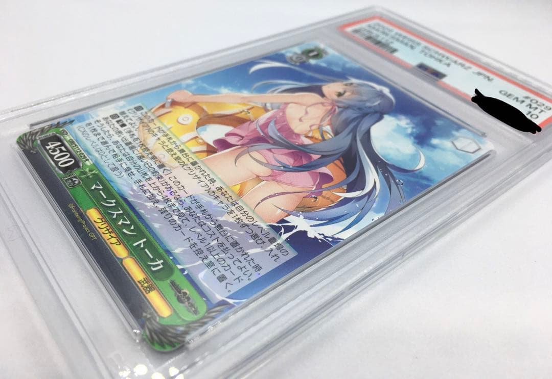 PSA10 ファントムトリガーGRI/S112-029 R マークスマン トーカ