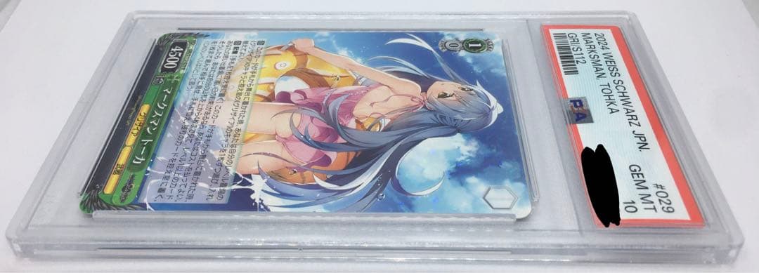 PSA10 ファントムトリガーGRI/S112-029 R マークスマン トーカ